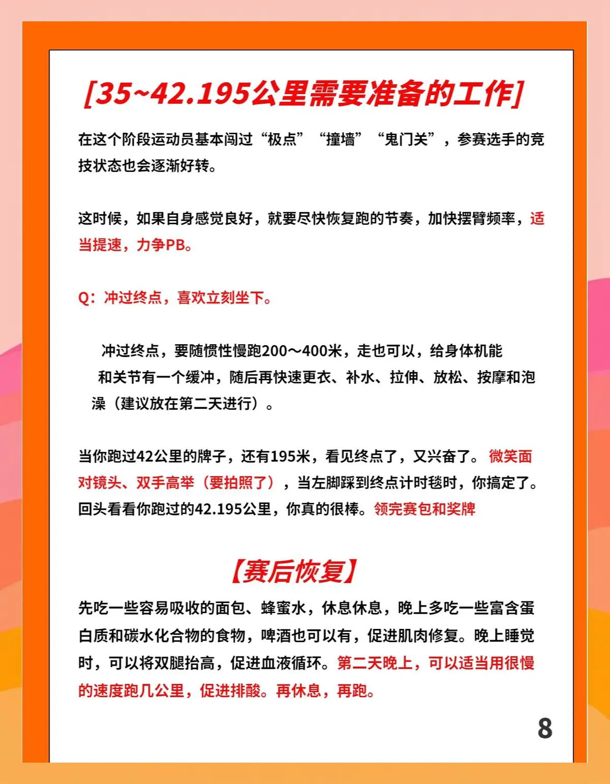 哪里可以找到提高篮球自信的课程_1
